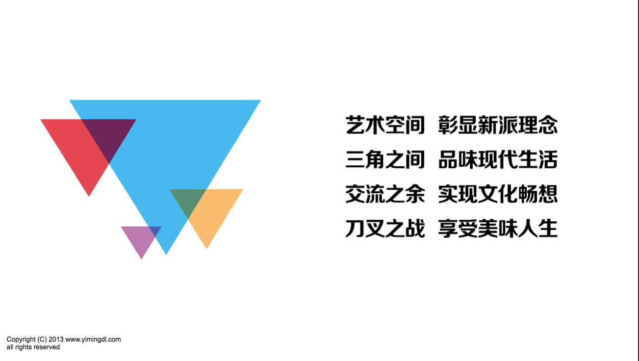 金永房地產(chǎn)-三角地項(xiàng)目 