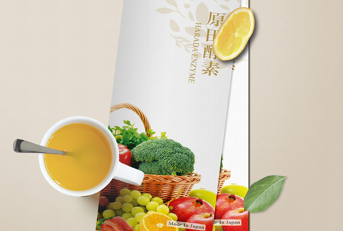 原田酵素  產(chǎn)品包裝設(shè)計(jì) 宣傳冊(cè)設(shè)計(jì)